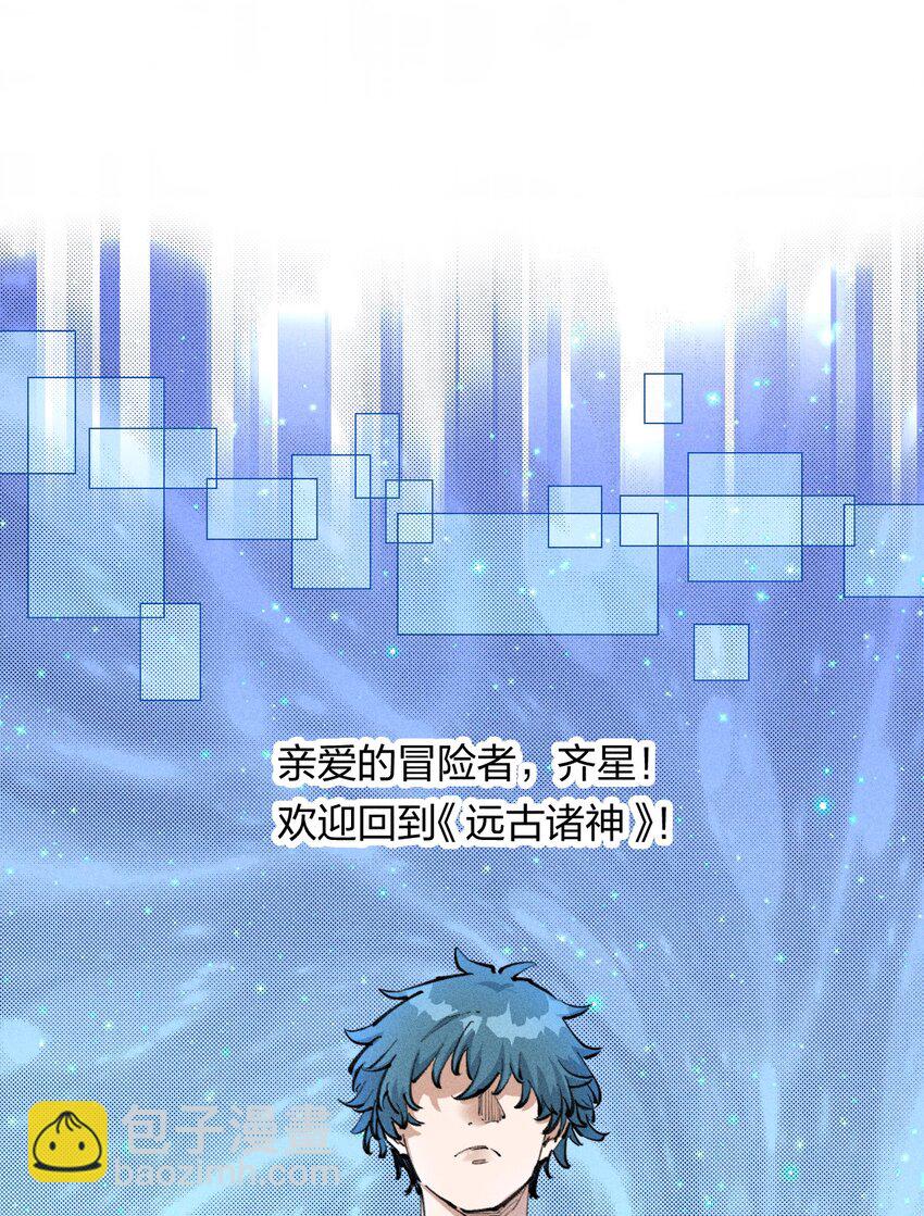 《角色是水母的我依然超神》2 第二话 我海呢 第27页