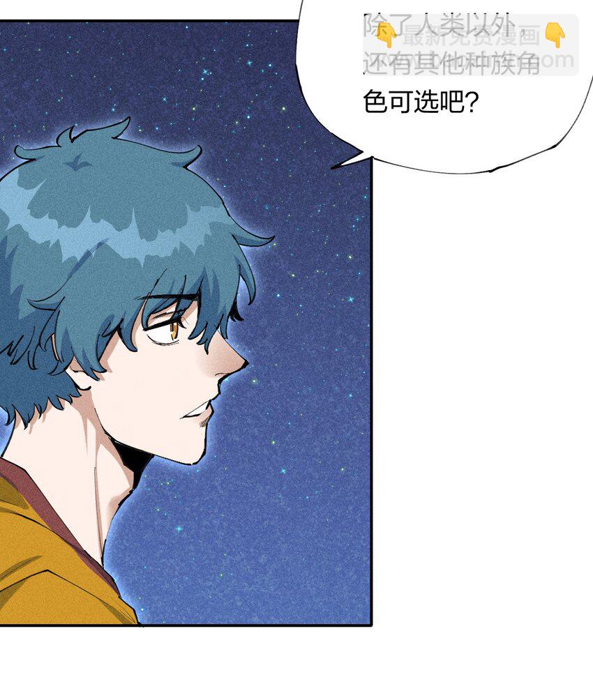 《角色是水母的我依然超神》2 第二话 我海呢 第34页
