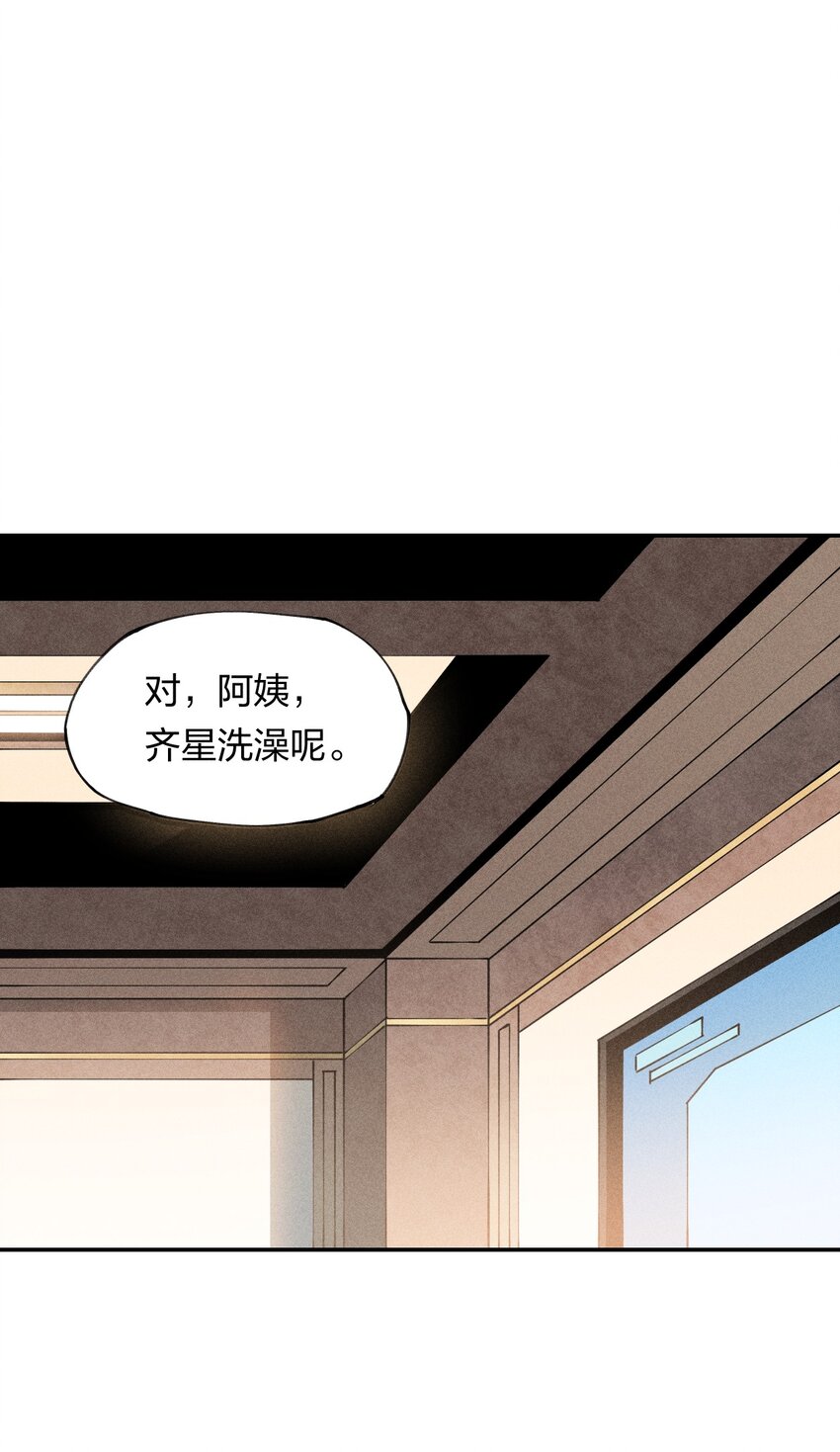 《角色是水母的我依然超神》2 第二话 我海呢 第3页