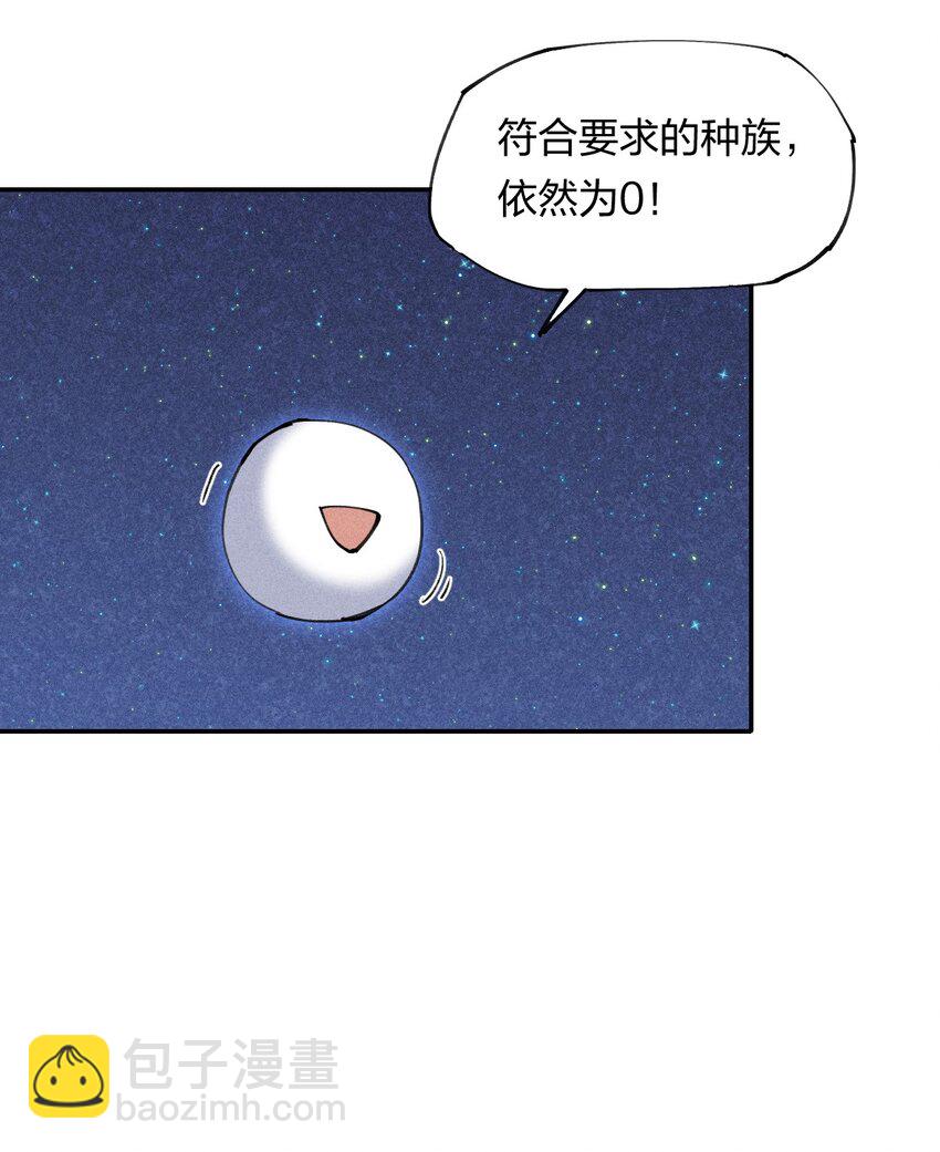 《角色是水母的我依然超神》2 第二话 我海呢 第40页