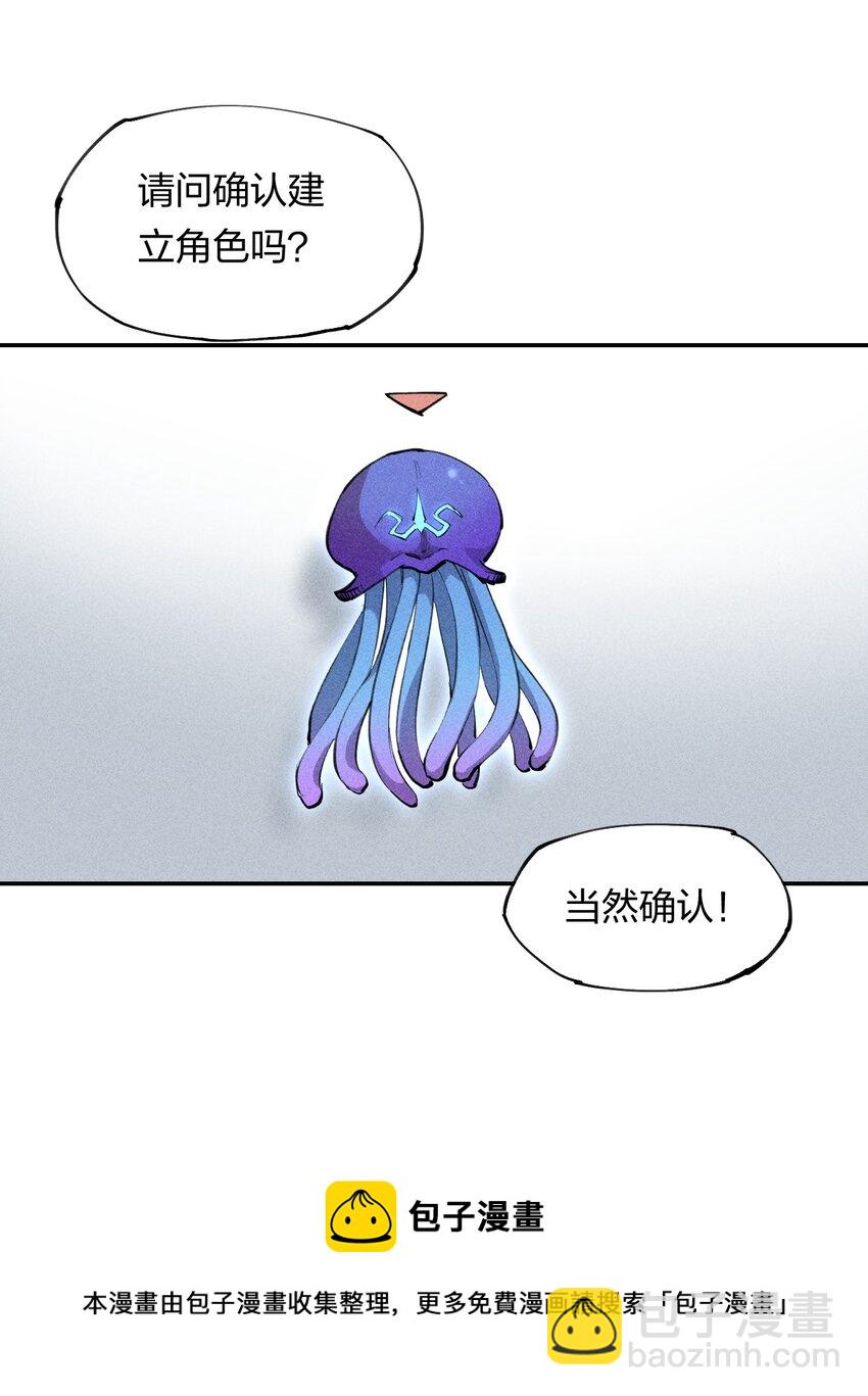 《角色是水母的我依然超神》2 第二话 我海呢 第49页