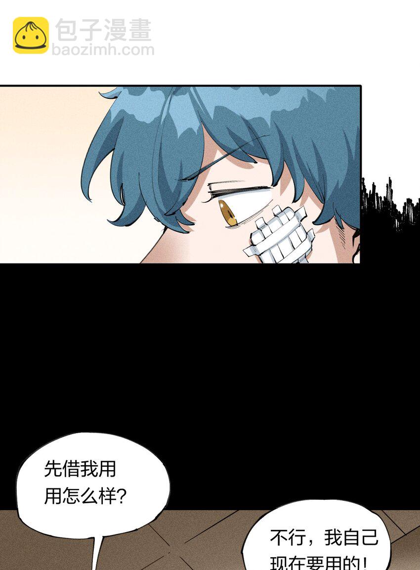 《角色是水母的我依然超神》2 第二话 我海呢 第8页
