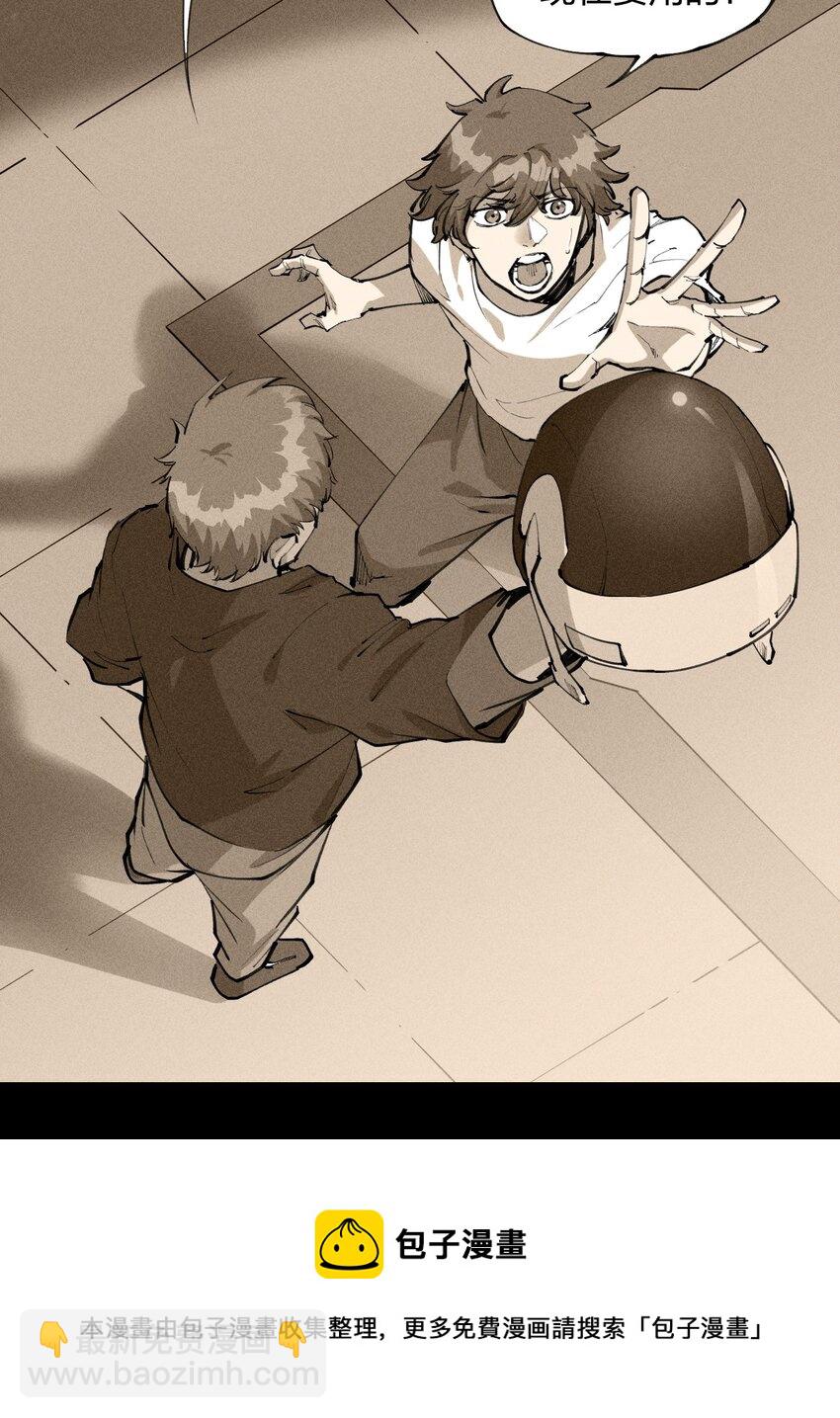 《角色是水母的我依然超神》2 第二话 我海呢 第9页
