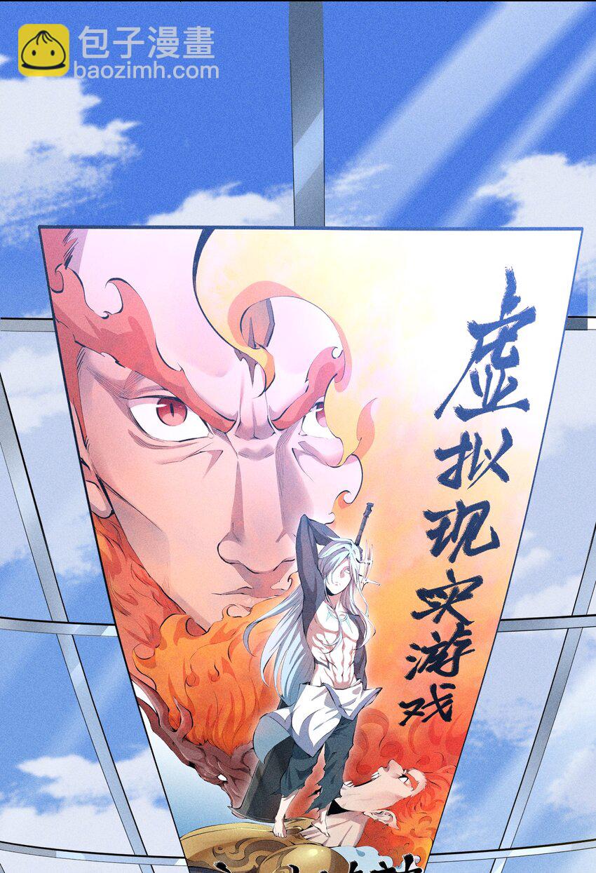 《角色是水母的我依然超神》1 第一话 天秀开局？ 第11页