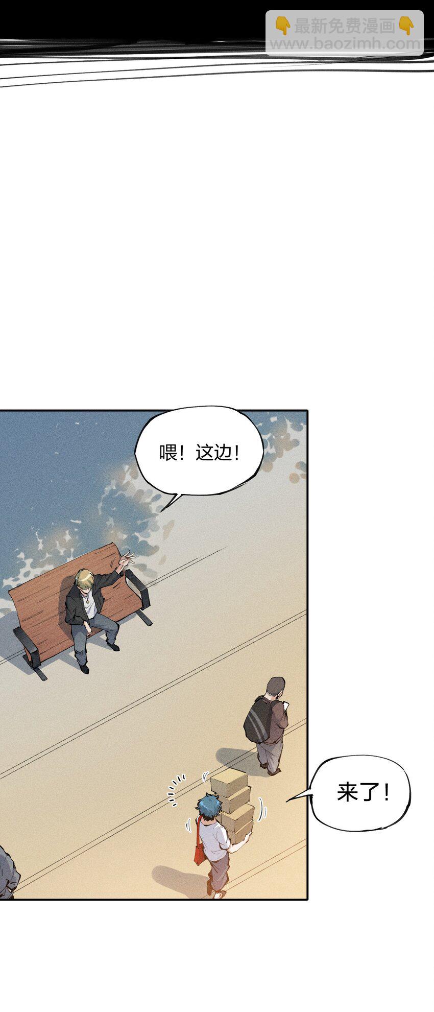 《角色是水母的我依然超神》1 第一话 天秀开局？ 第16页
