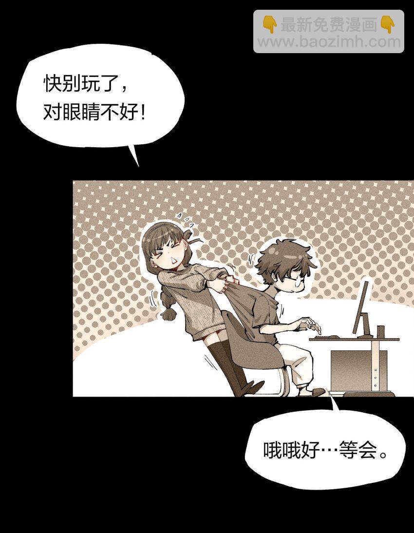 《角色是水母的我依然超神》1 第一话 天秀开局？ 第36页
