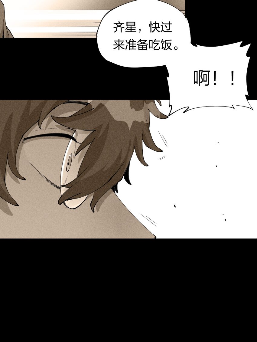 《角色是水母的我依然超神》1 第一话 天秀开局？ 第38页