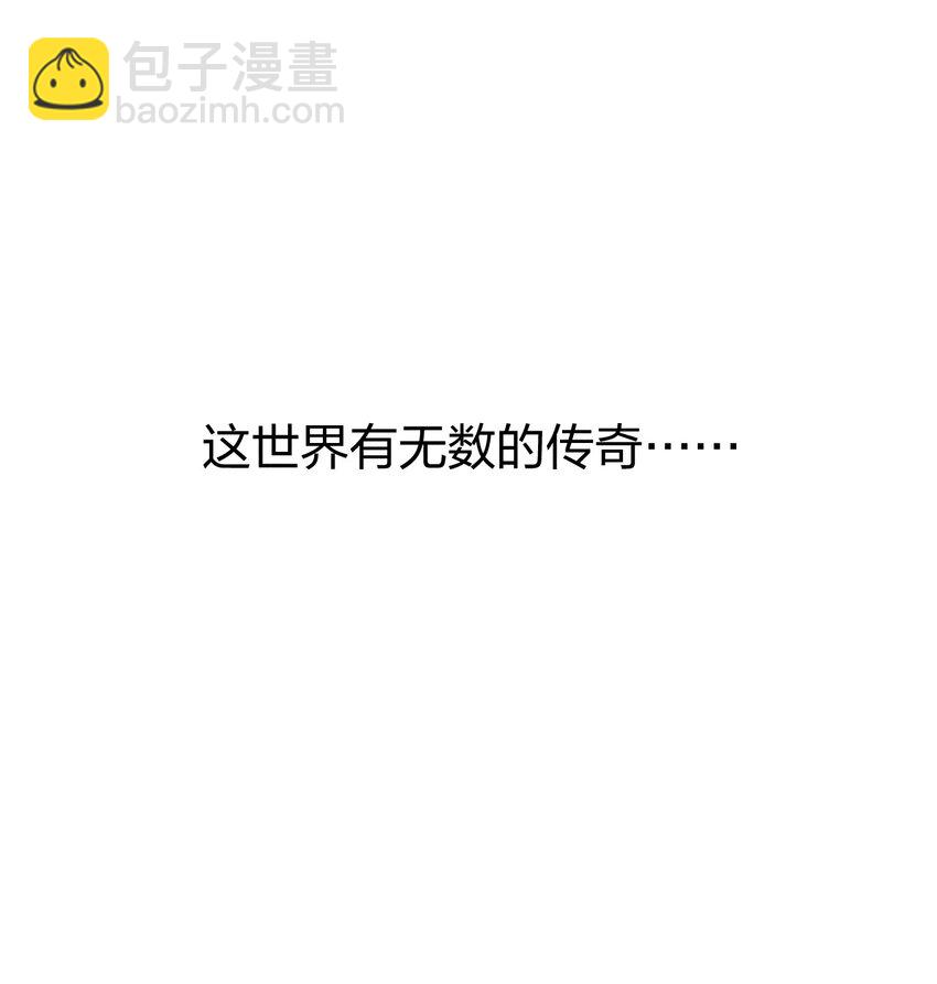 《角色是水母的我依然超神》1 第一话 天秀开局？ 第3页