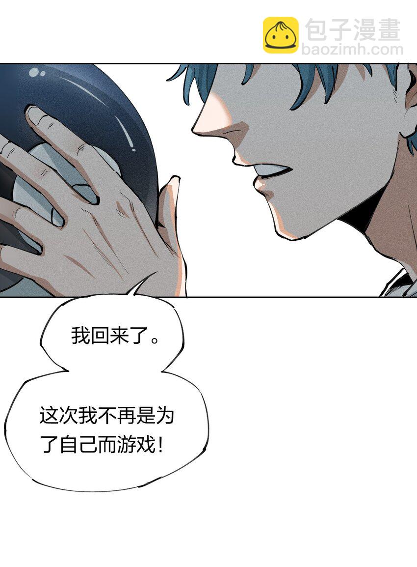 《角色是水母的我依然超神》1 第一话 天秀开局？ 第42页