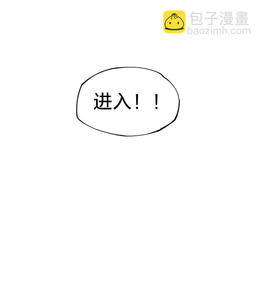 《角色是水母的我依然超神》1 第一话 天秀开局？ 第43页