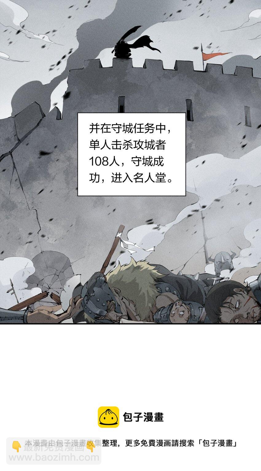 《角色是水母的我依然超神》1 第一话 天秀开局？ 第5页