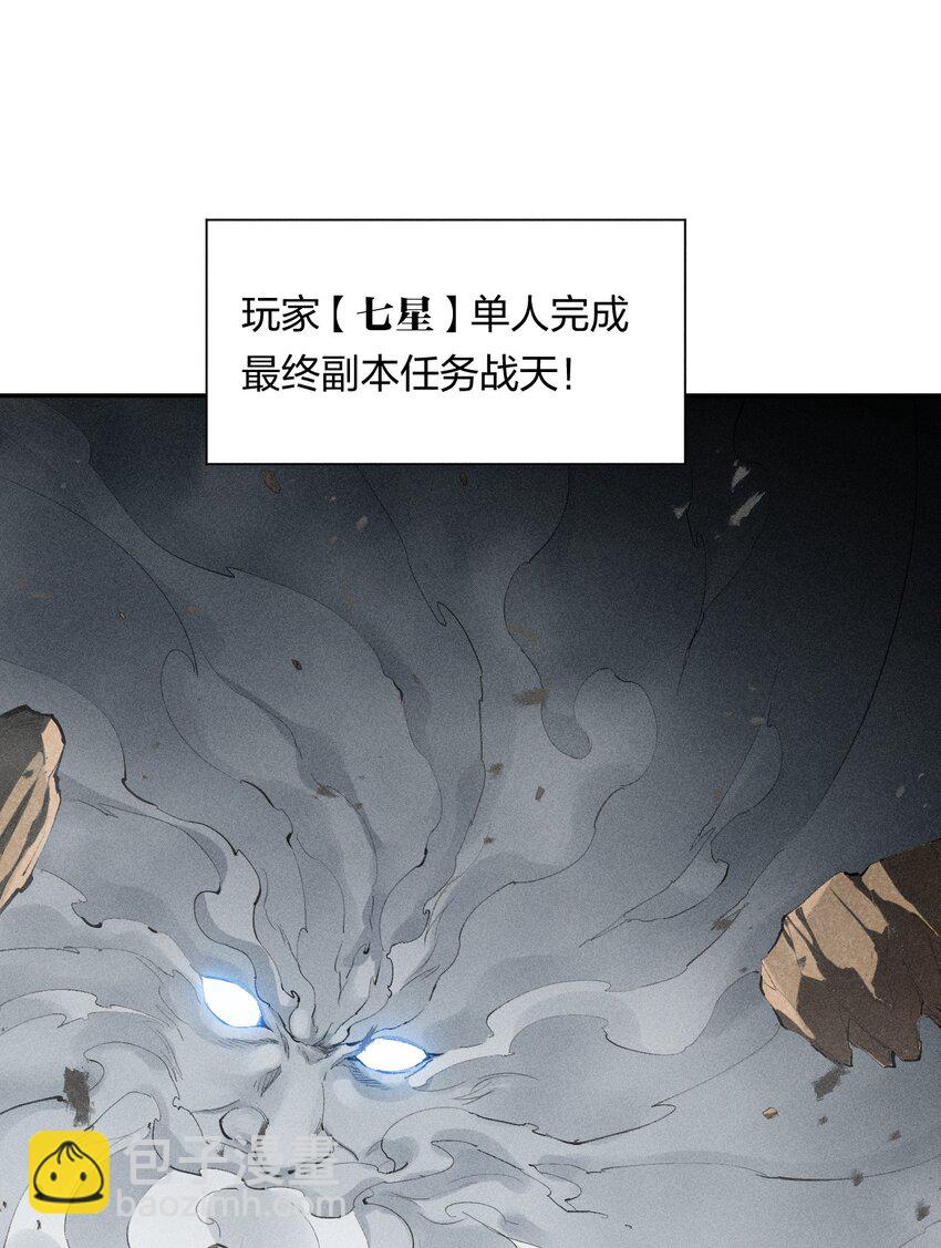 《角色是水母的我依然超神》1 第一话 天秀开局？ 第7页