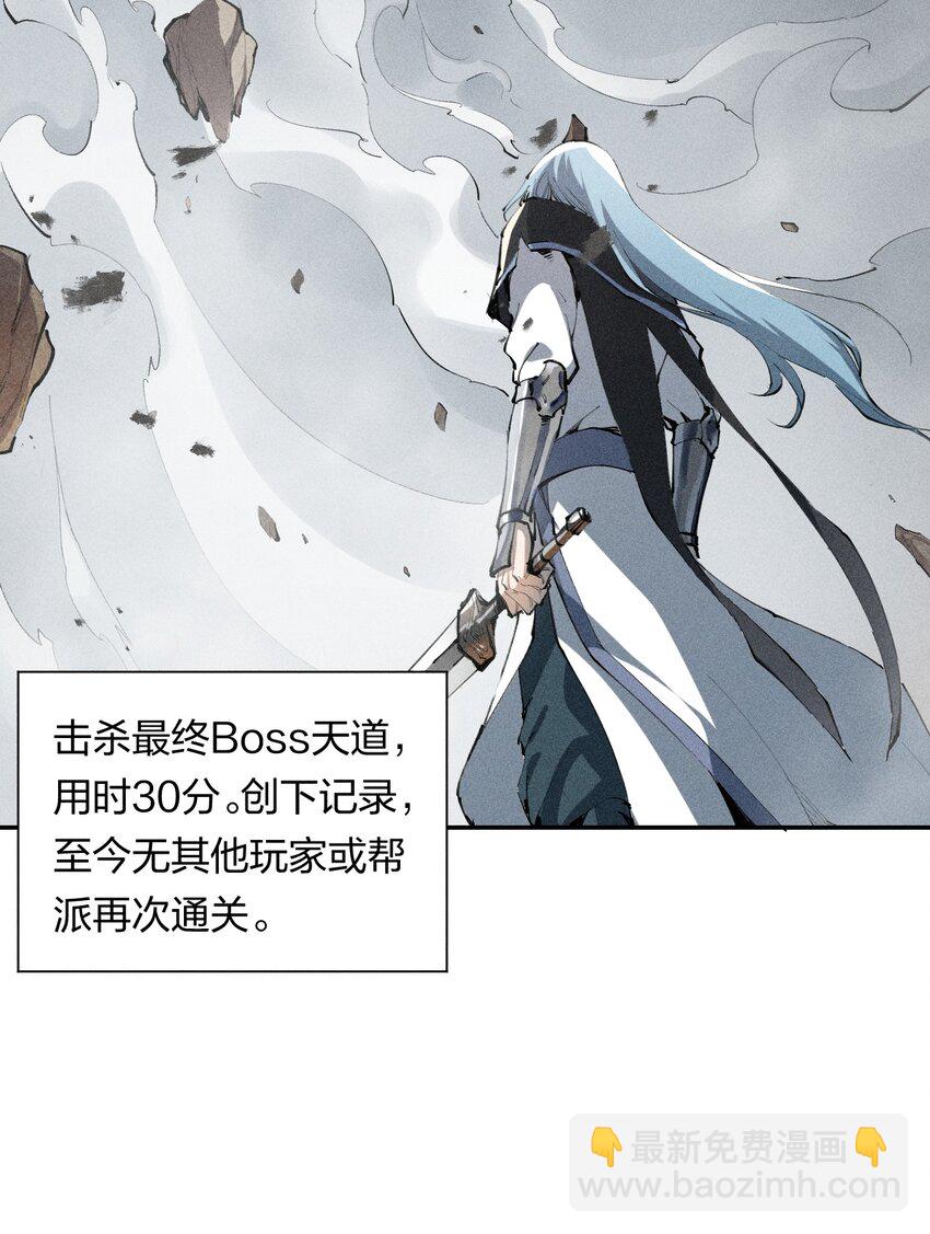 《角色是水母的我依然超神》1 第一话 天秀开局？ 第8页