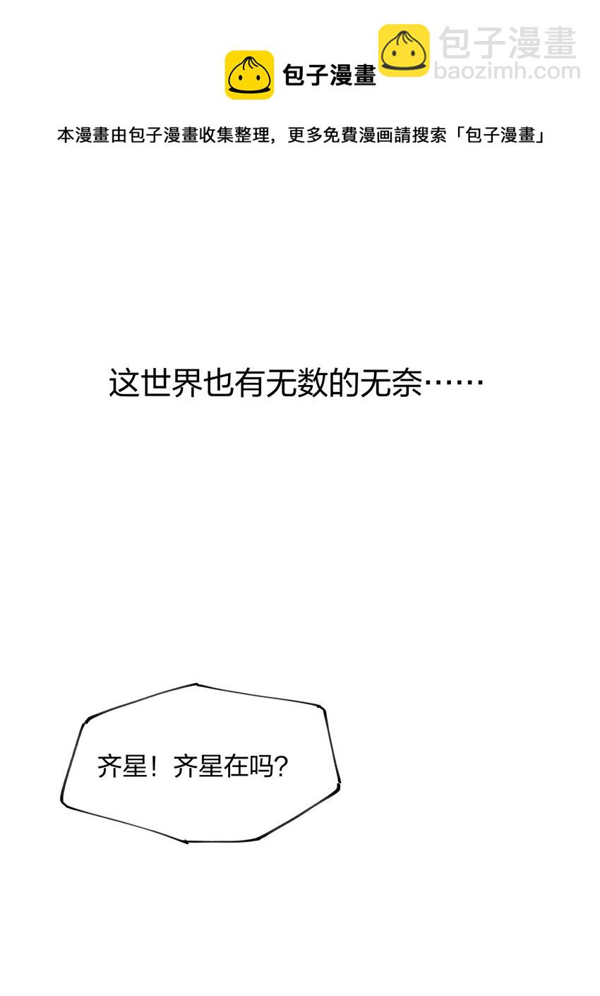 《角色是水母的我依然超神》1 第一话 天秀开局？ 第9页
