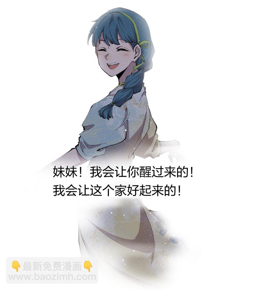 《角色是水母的我依然超神》7 第七话 我独自升级？ 第20页