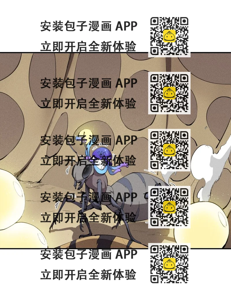 《角色是水母的我依然超神》7 第七话 我独自升级？ 第2页