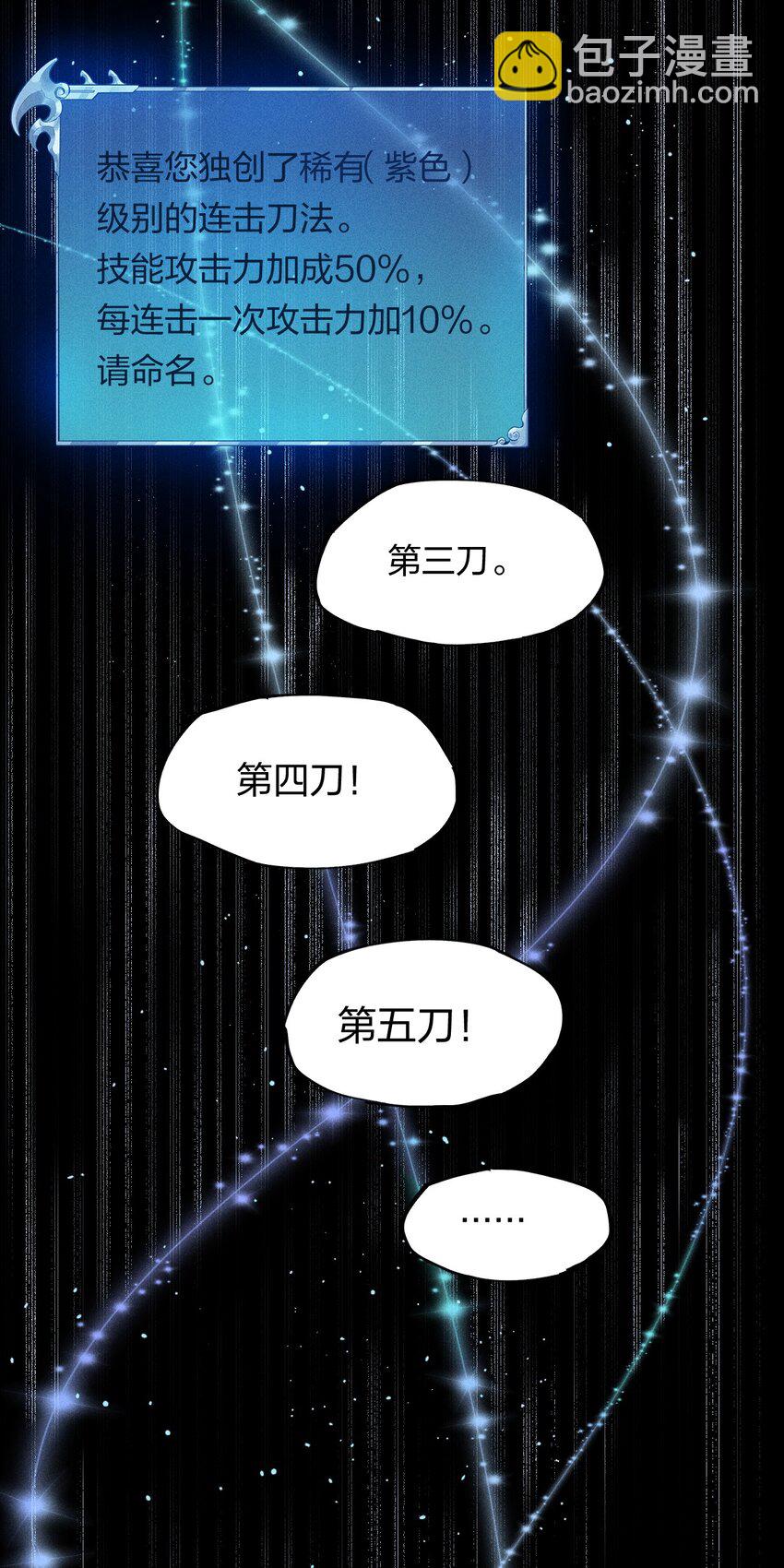《角色是水母的我依然超神》7 第七话 我独自升级？ 第32页