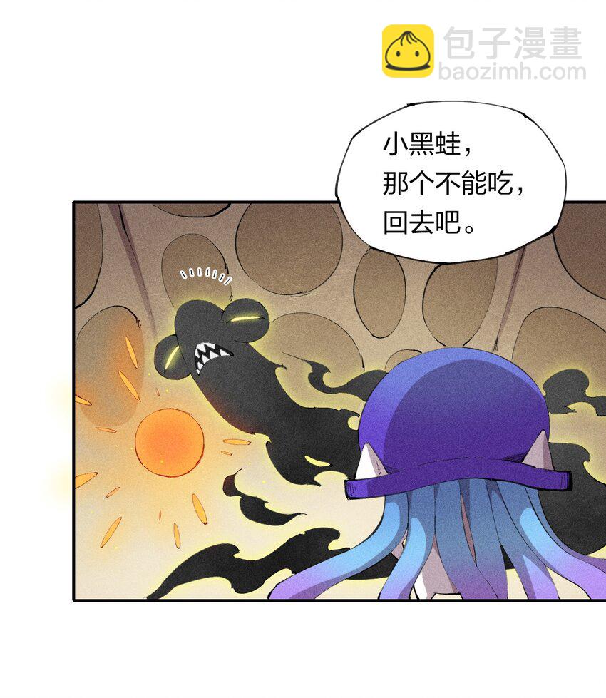 《角色是水母的我依然超神》7 第七话 我独自升级？ 第35页