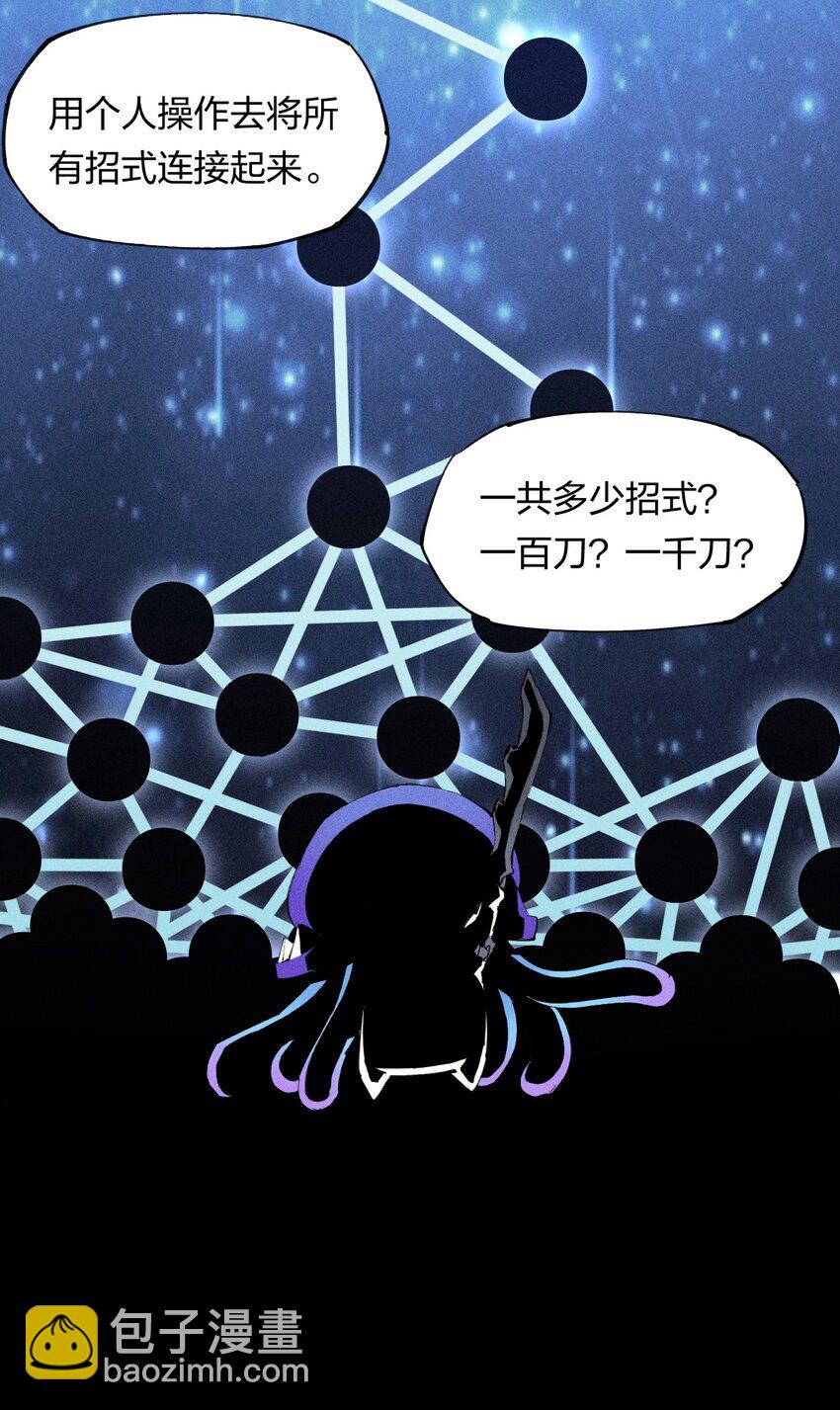 《角色是水母的我依然超神》7 第七话 我独自升级？ 第39页