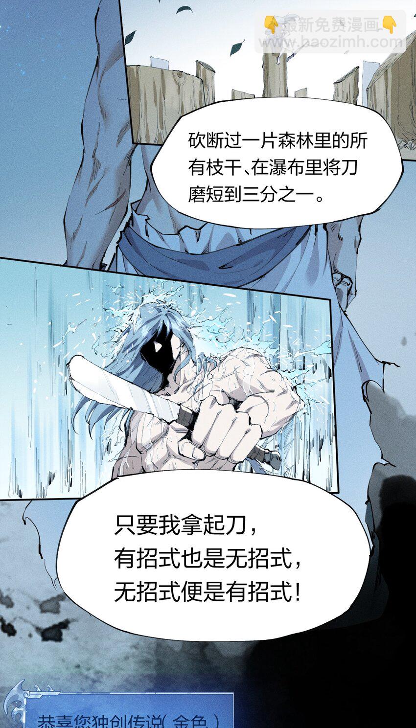 《角色是水母的我依然超神》7 第七话 我独自升级？ 第41页