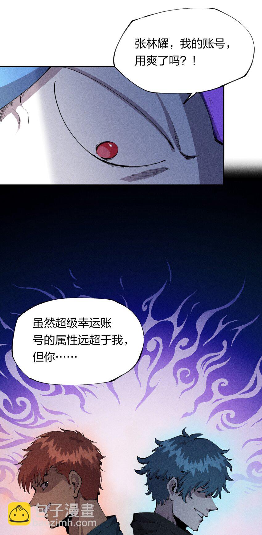 《角色是水母的我依然超神》7 第七话 我独自升级？ 第47页