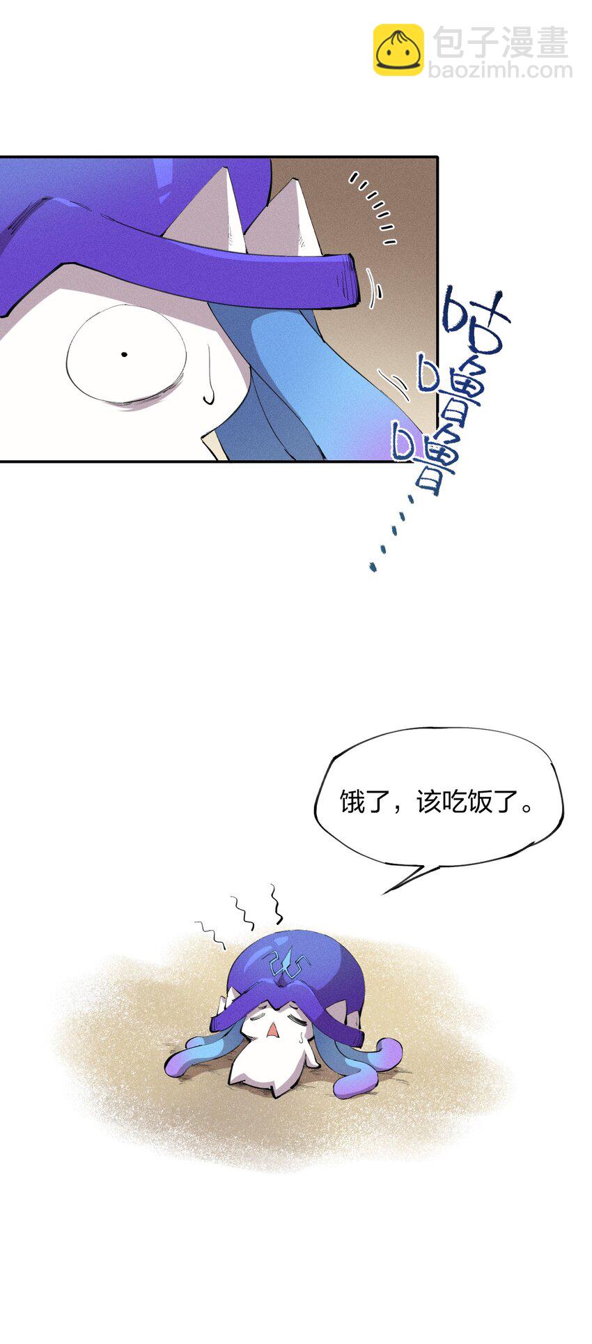 《角色是水母的我依然超神》7 第七话 我独自升级？ 第49页