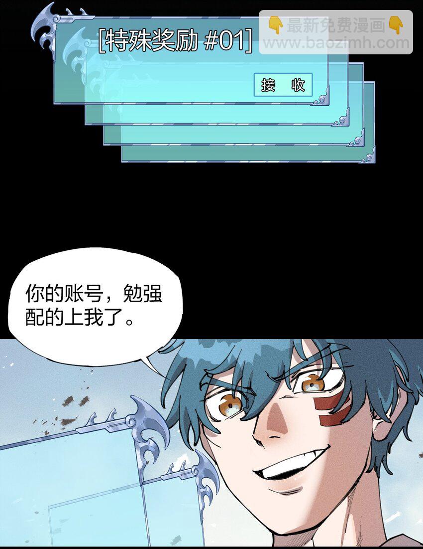 《角色是水母的我依然超神》4 第四话 你的身体真棒 第15页