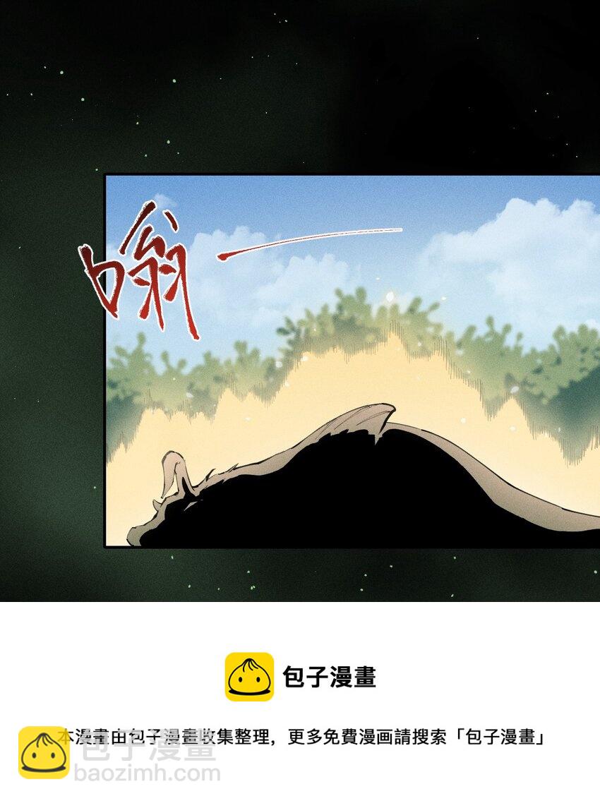 《角色是水母的我依然超神》4 第四话 你的身体真棒 第17页
