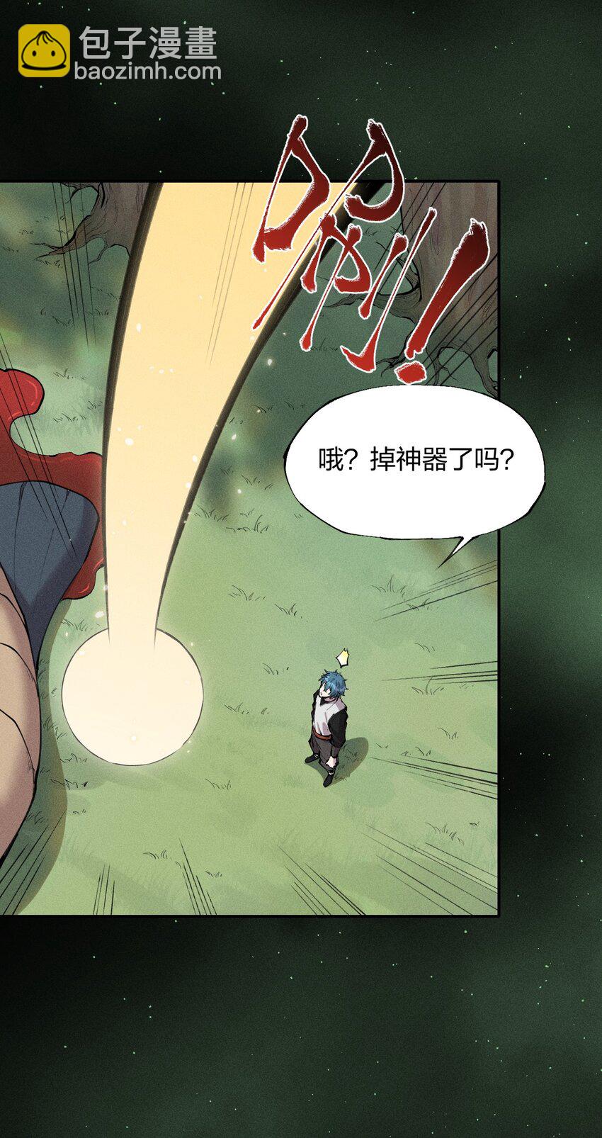 《角色是水母的我依然超神》4 第四话 你的身体真棒 第18页