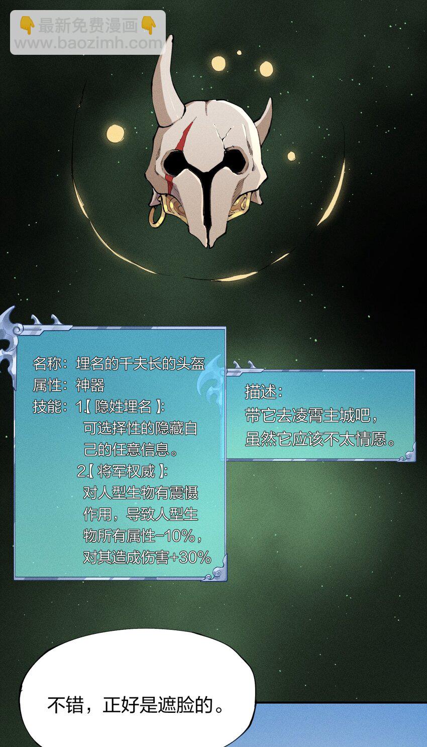 《角色是水母的我依然超神》4 第四话 你的身体真棒 第19页