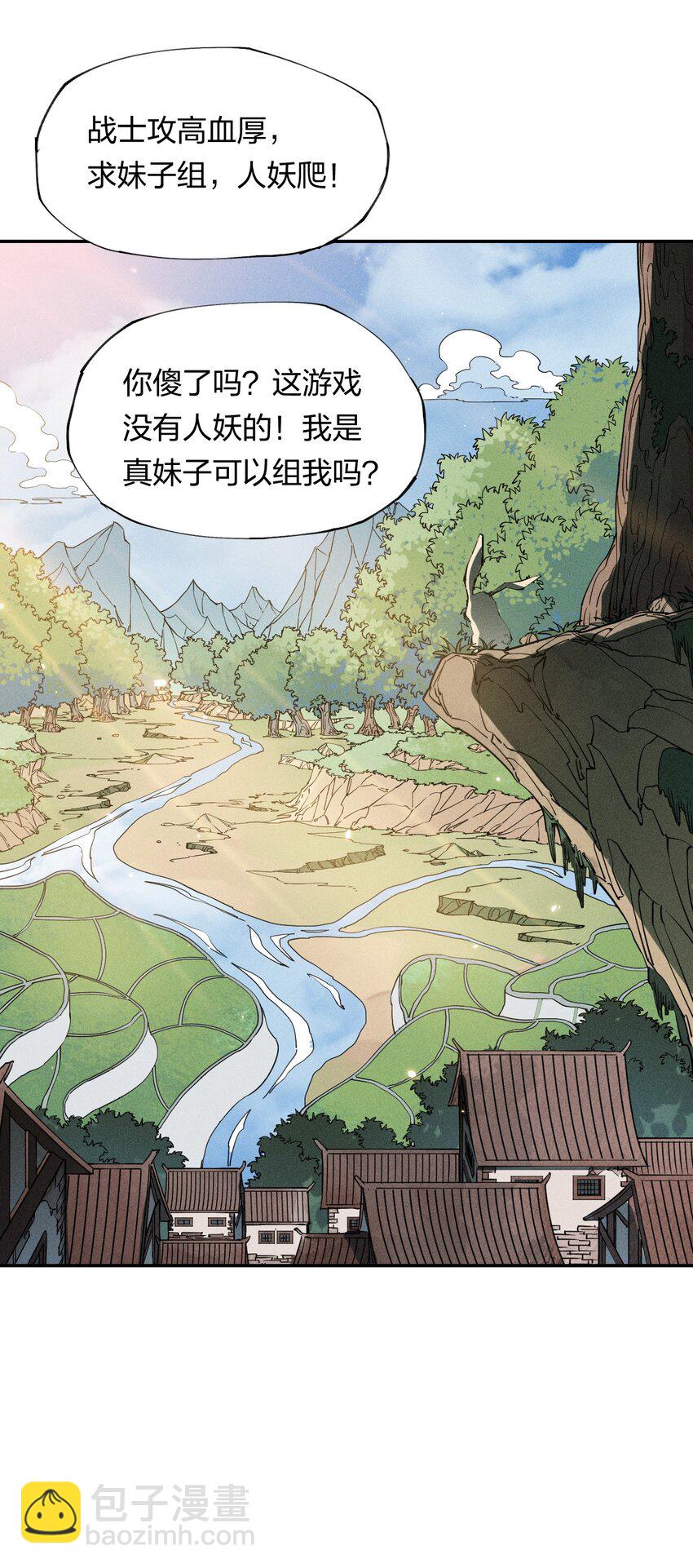 《角色是水母的我依然超神》4 第四话 你的身体真棒 第22页