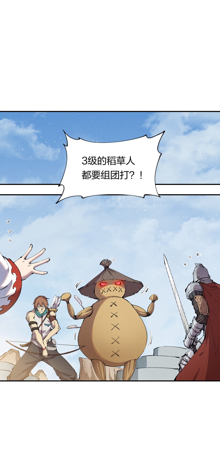 《角色是水母的我依然超神》4 第四话 你的身体真棒 第23页