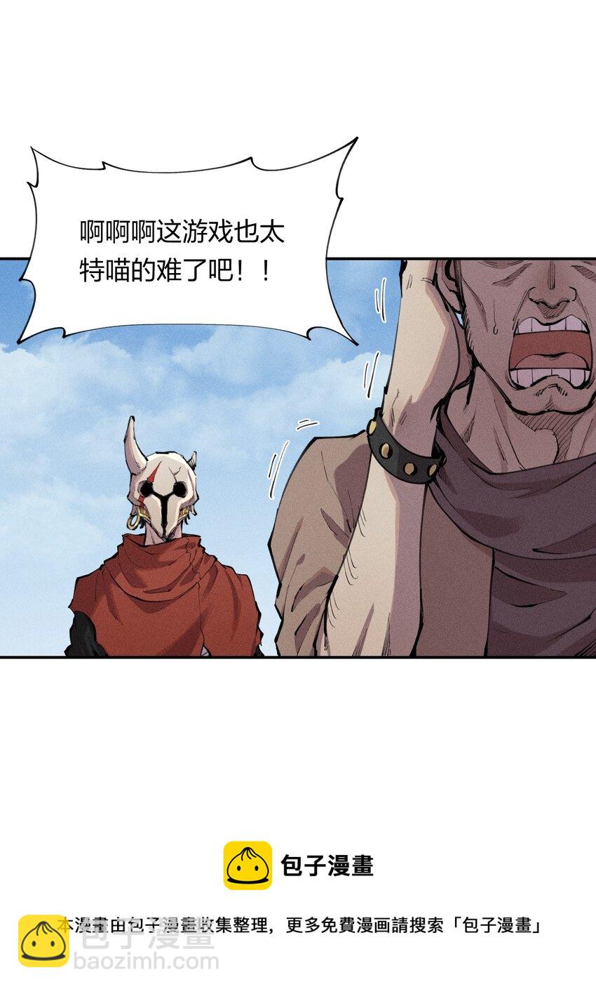 《角色是水母的我依然超神》4 第四话 你的身体真棒 第25页