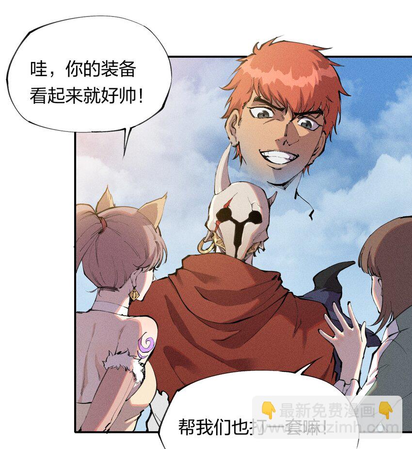 《角色是水母的我依然超神》4 第四话 你的身体真棒 第27页