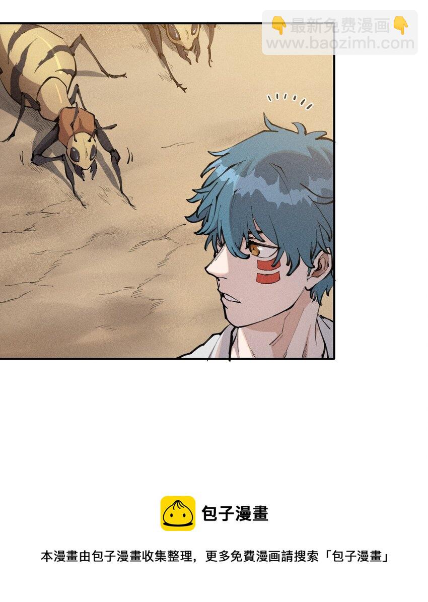 《角色是水母的我依然超神》4 第四话 你的身体真棒 第5页
