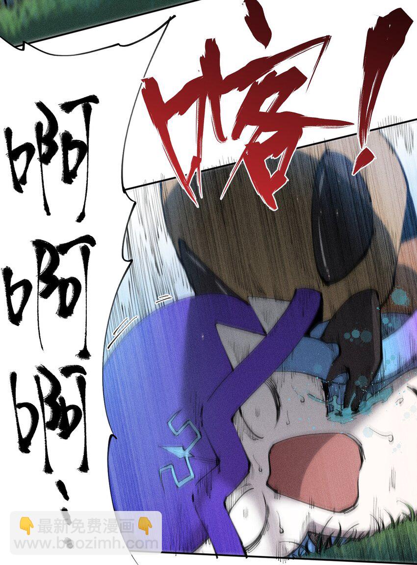 《角色是水母的我依然超神》5 第五话技能的正确用法 第16页