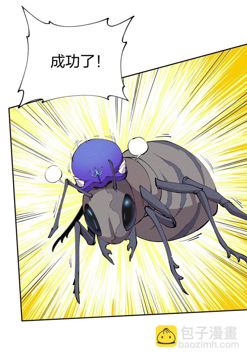 《角色是水母的我依然超神》5 第五话技能的正确用法 第25页