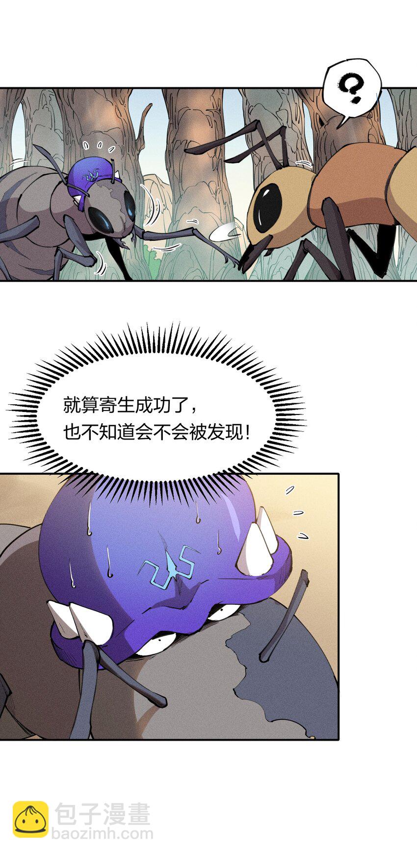 《角色是水母的我依然超神》5 第五话技能的正确用法 第26页