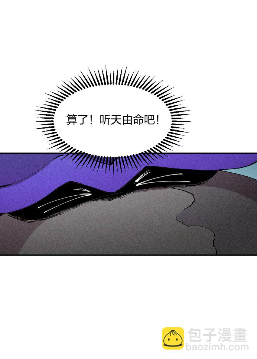 《角色是水母的我依然超神》5 第五话技能的正确用法 第28页