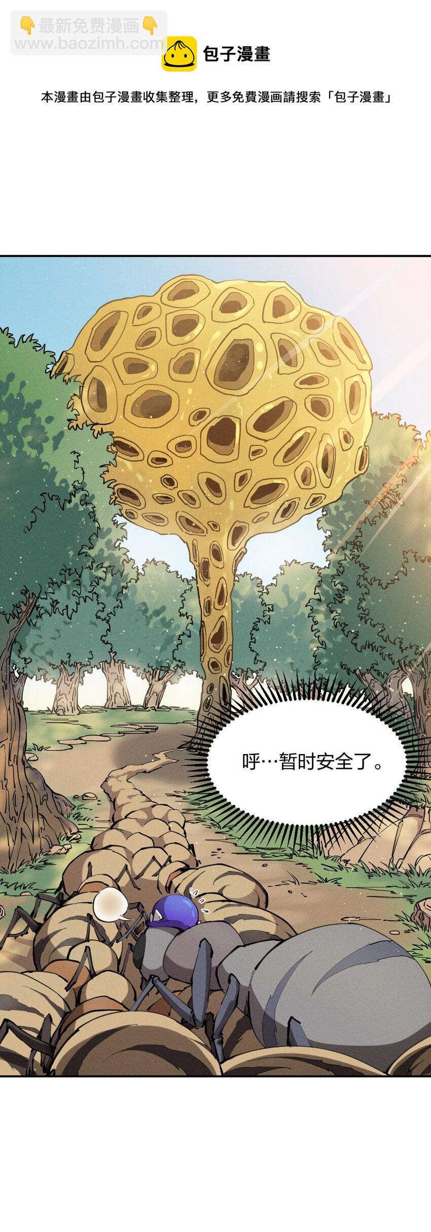 《角色是水母的我依然超神》5 第五话技能的正确用法 第31页