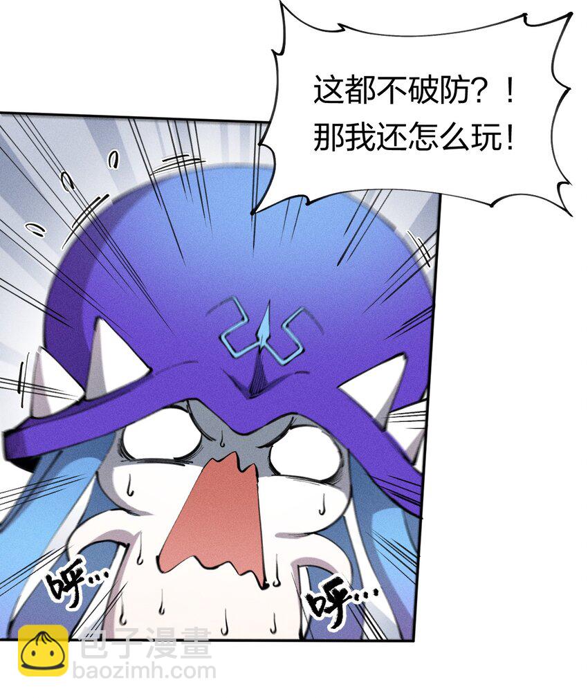 《角色是水母的我依然超神》5 第五话技能的正确用法 第8页