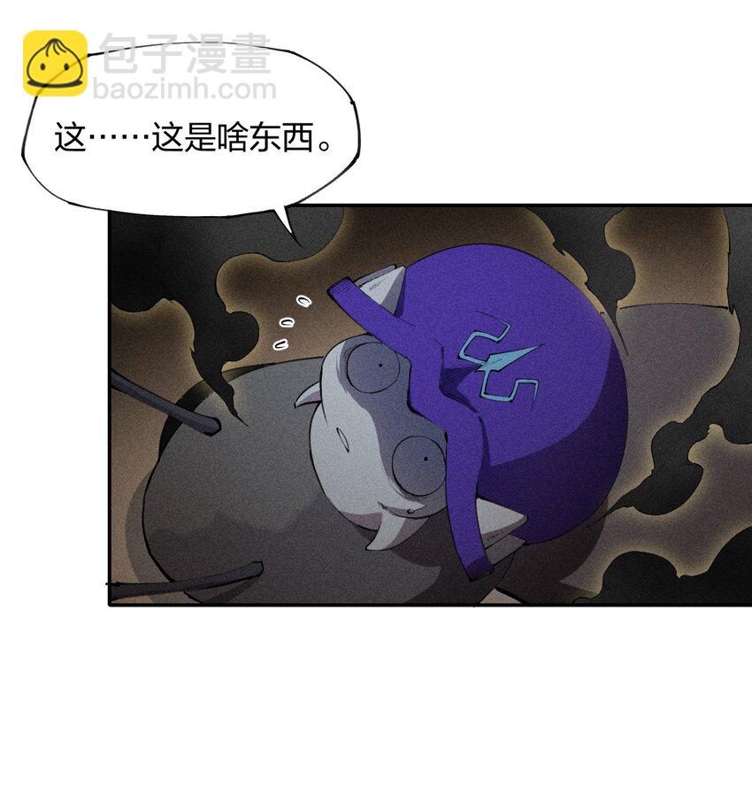 《角色是水母的我依然超神》6 第六话 蚁穴探险 第12页