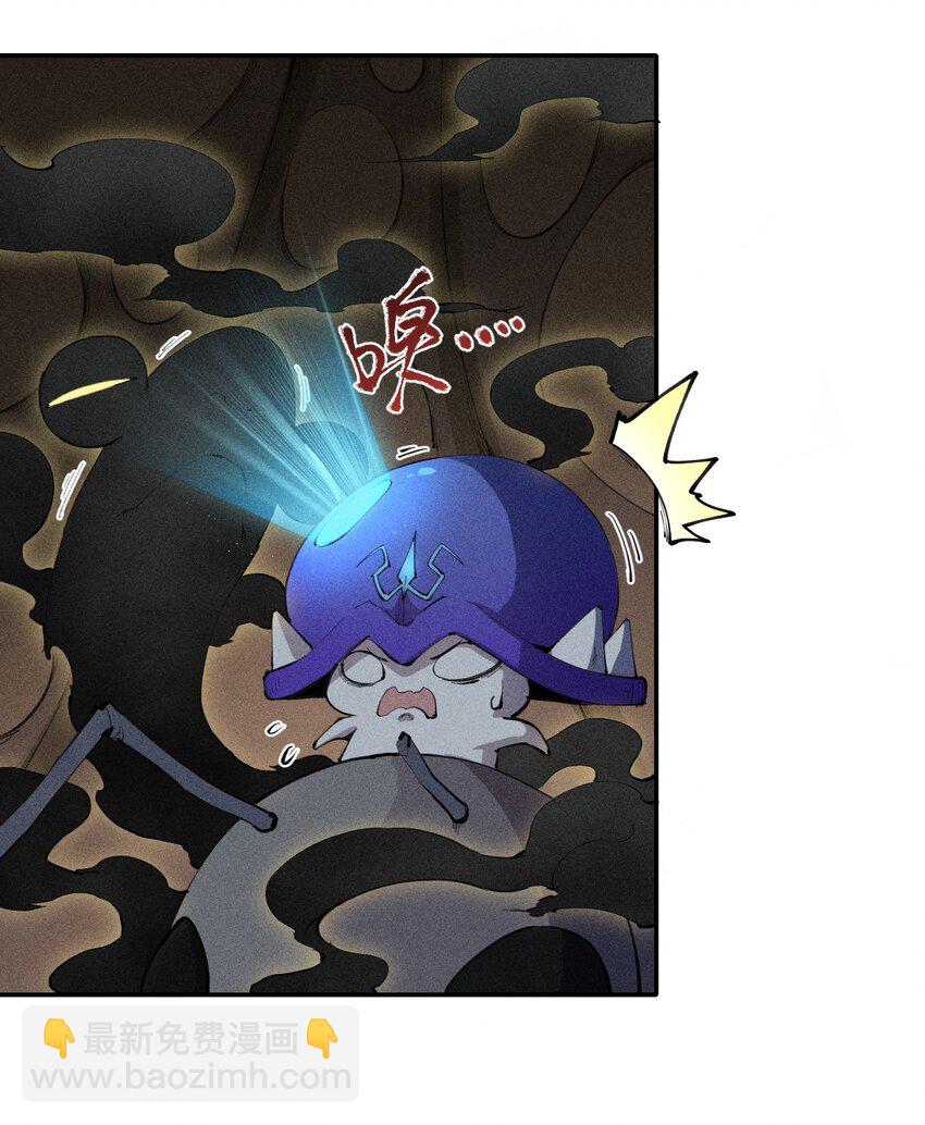 《角色是水母的我依然超神》6 第六话 蚁穴探险 第13页