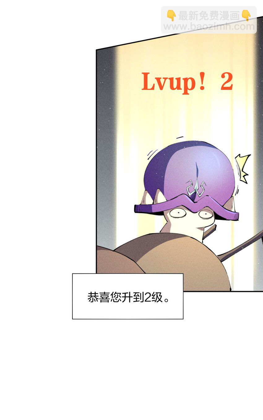 《角色是水母的我依然超神》6 第六话 蚁穴探险 第18页