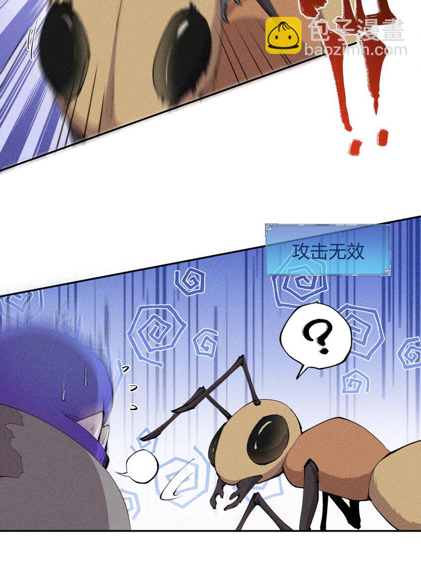 《角色是水母的我依然超神》6 第六话 蚁穴探险 第22页