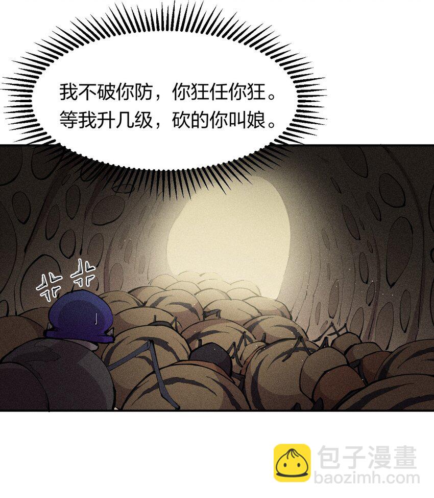 《角色是水母的我依然超神》6 第六话 蚁穴探险 第23页