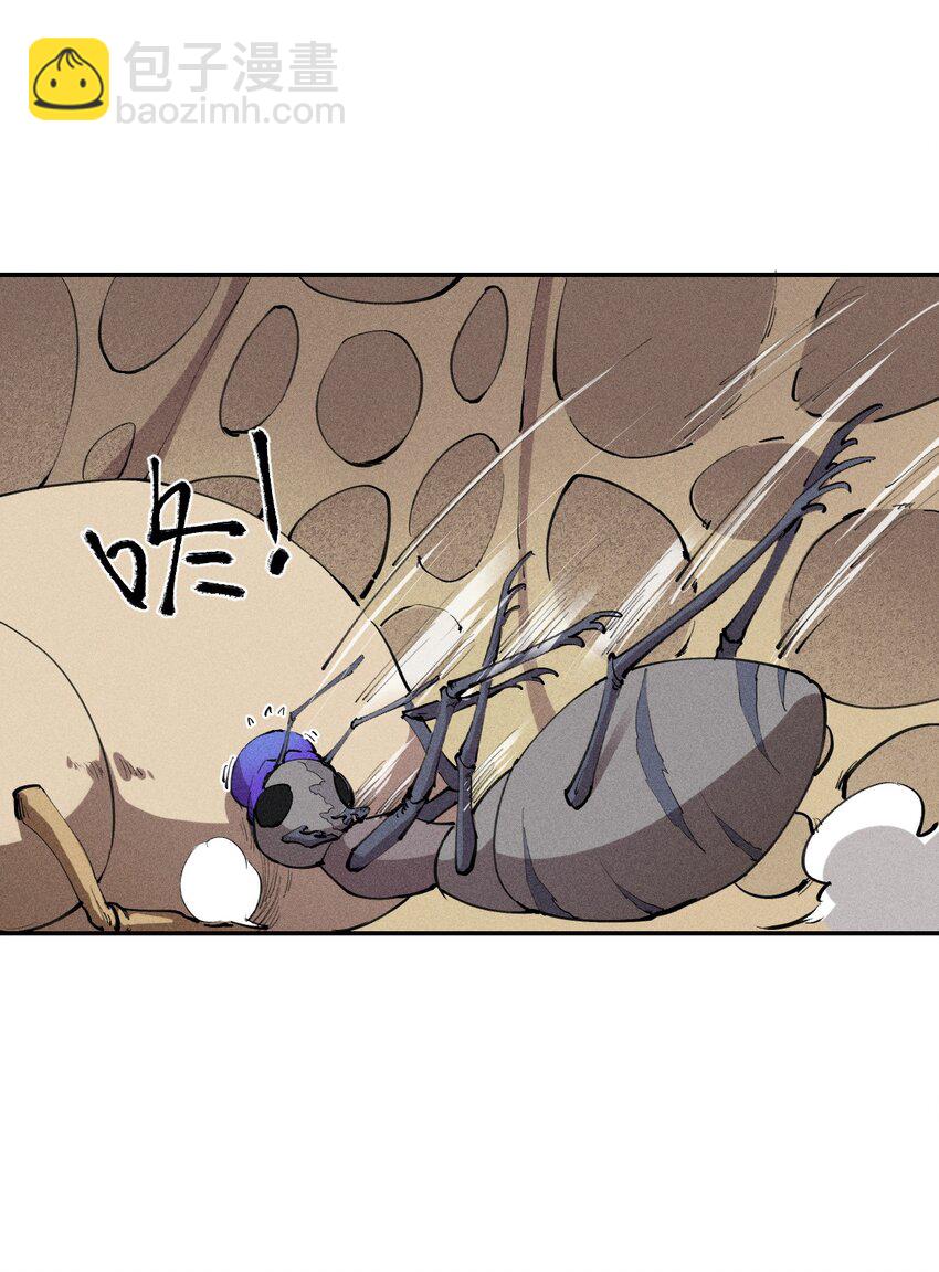 《角色是水母的我依然超神》6 第六话 蚁穴探险 第26页