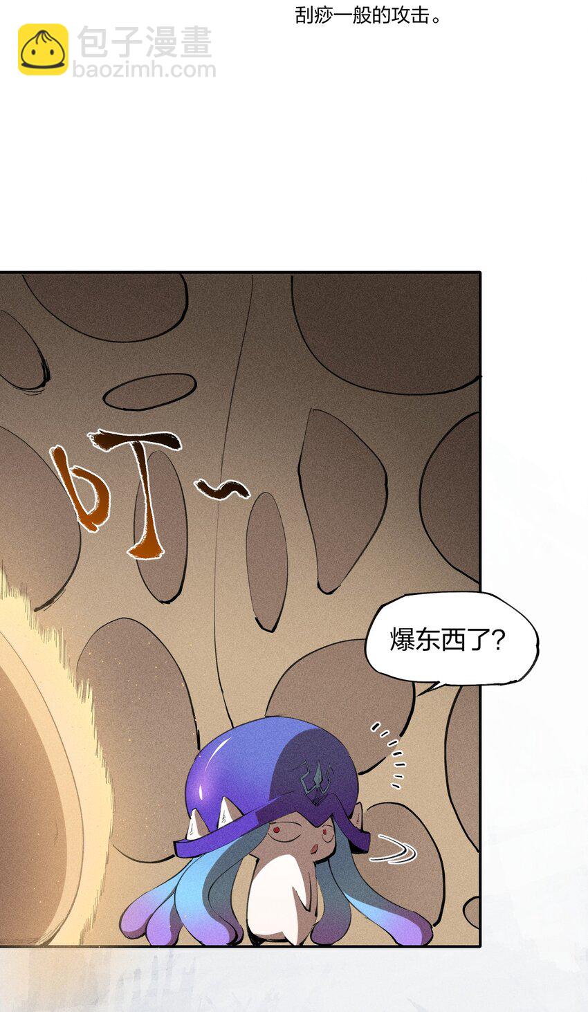 《角色是水母的我依然超神》6 第六话 蚁穴探险 第36页