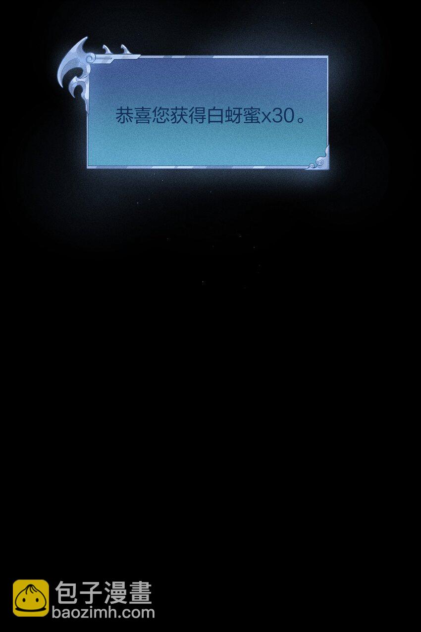 《角色是水母的我依然超神》6 第六话 蚁穴探险 第39页