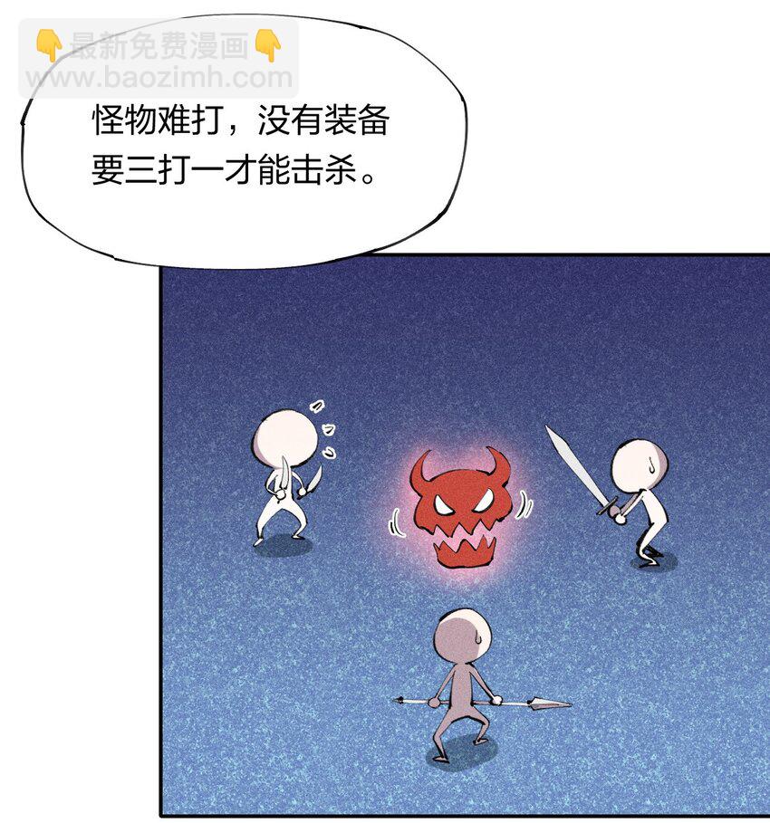 《角色是水母的我依然超神》8 第八话 她也来了 第30页